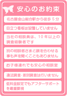 安心のお約束,低料金